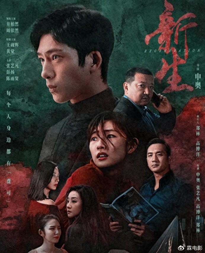 沉浸式观后杂谈